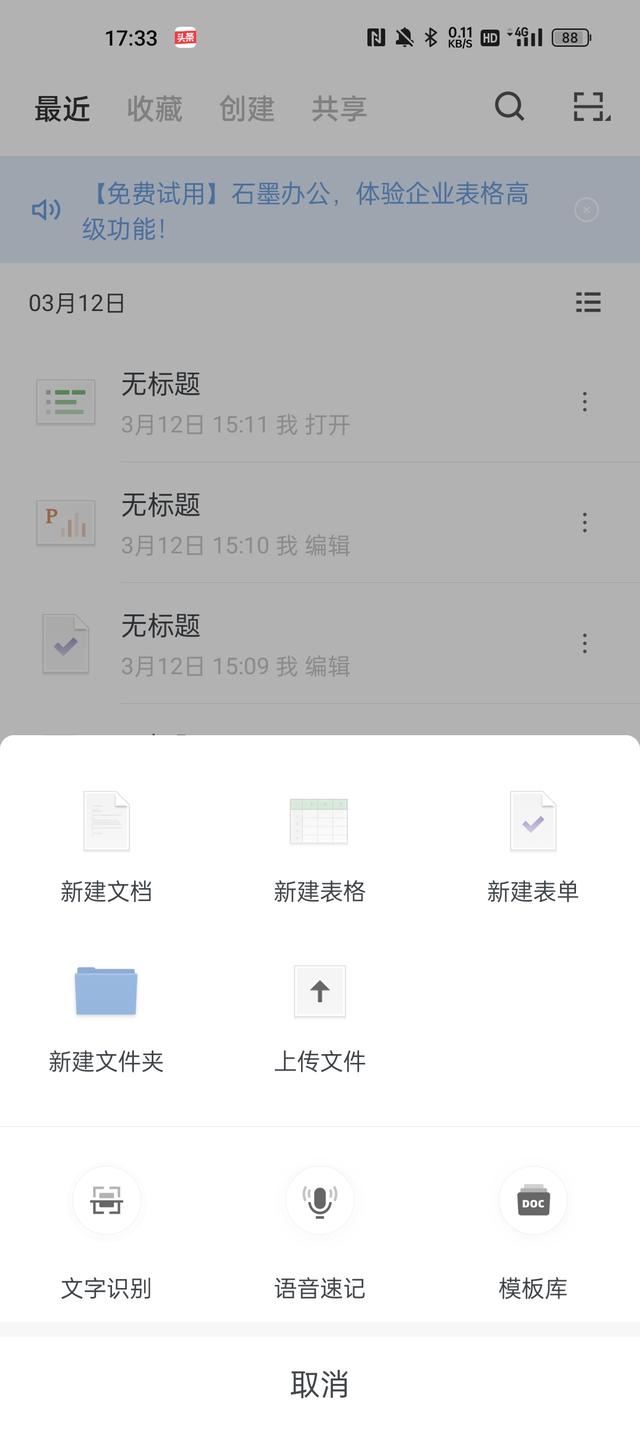 效率办公，这五款工具你要知道（提高办公效率的工具）