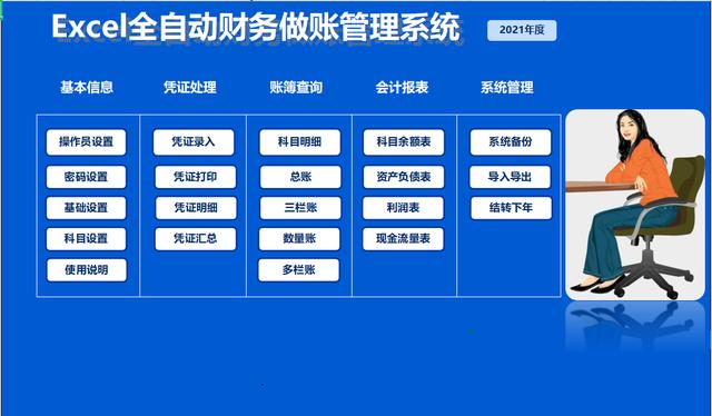 花了整整48小时，制作的Excel财务记账系统，竟然比买来的还好用（用excel做一个记账系统）