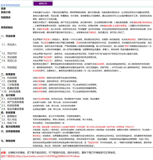 花了整整48小时，制作的Excel财务记账系统，竟然比买来的还好用（用excel做一个记账系统）