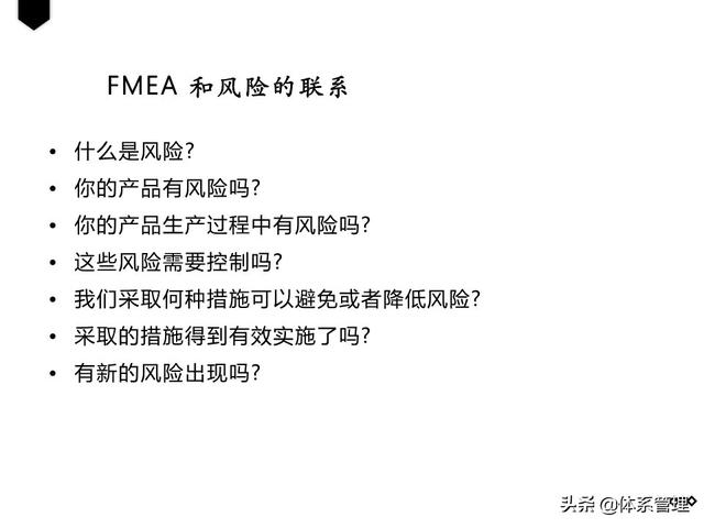 质量管理五大工具——DFMEA（质量管理六大工具）