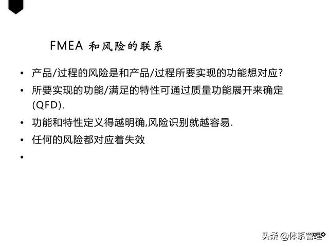 质量管理五大工具——DFMEA（质量管理六大工具）