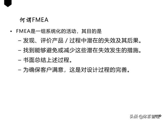 质量管理五大工具——DFMEA（质量管理六大工具）