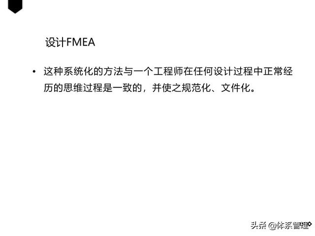 质量管理五大工具——DFMEA（质量管理六大工具）