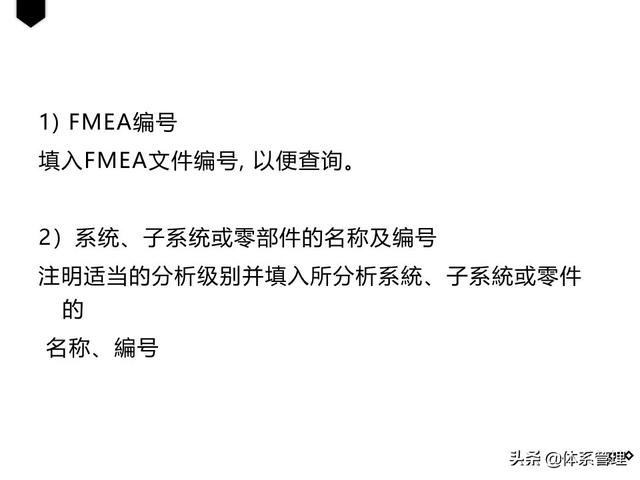 质量管理五大工具——DFMEA（质量管理六大工具）