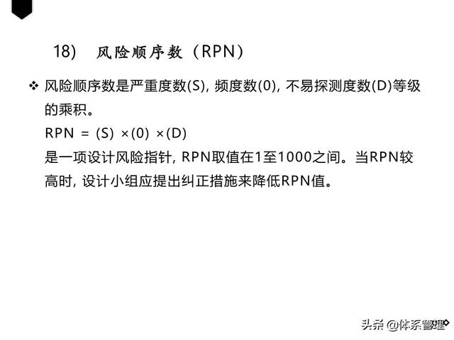 质量管理五大工具——DFMEA（质量管理六大工具）