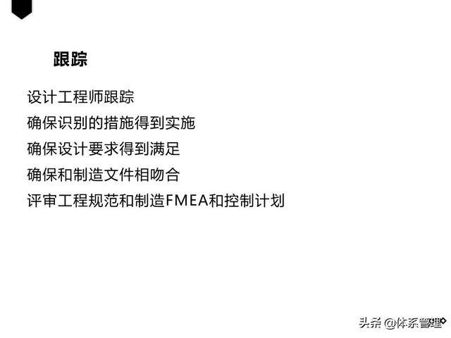 质量管理五大工具——DFMEA（质量管理六大工具）