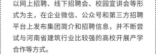 郑州一建：人力资源管理与信息化中的“选、用、育、留”之道