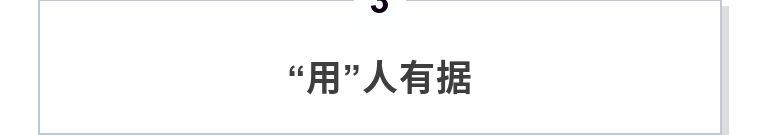 郑州一建：人力资源管理与信息化中的“选、用、育、留”之道