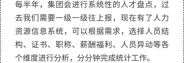 郑州一建：人力资源管理与信息化中的“选、用、育、留”之道