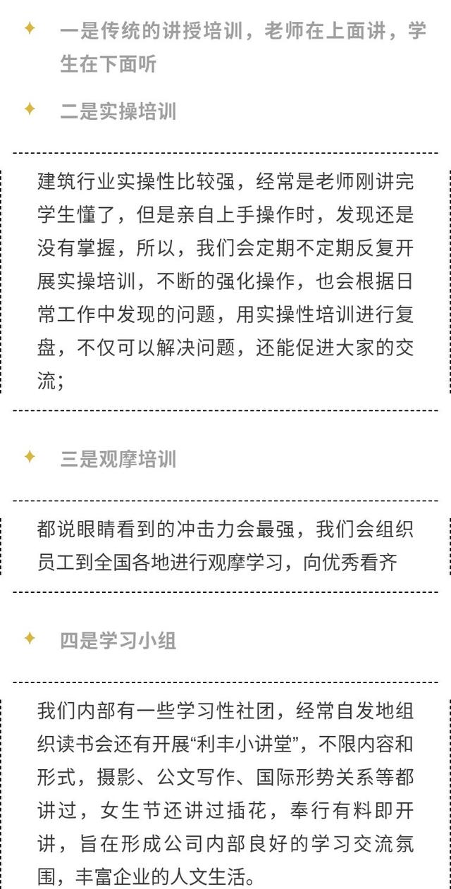 郑州一建：人力资源管理与信息化中的“选、用、育、留”之道