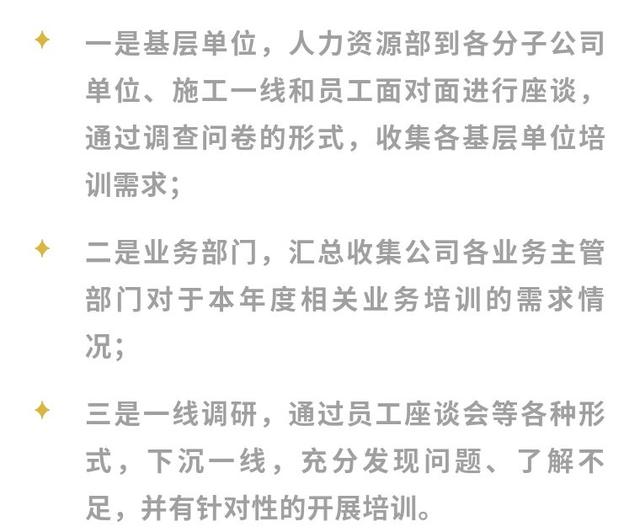 郑州一建：人力资源管理与信息化中的“选、用、育、留”之道