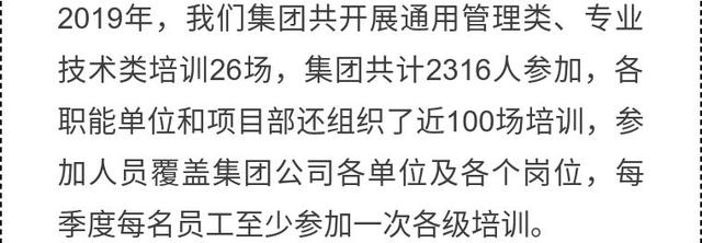 郑州一建：人力资源管理与信息化中的“选、用、育、留”之道