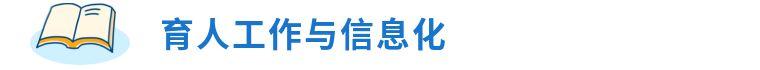 郑州一建：人力资源管理与信息化中的“选、用、育、留”之道