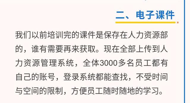 郑州一建：人力资源管理与信息化中的“选、用、育、留”之道