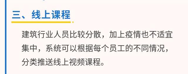 郑州一建：人力资源管理与信息化中的“选、用、育、留”之道