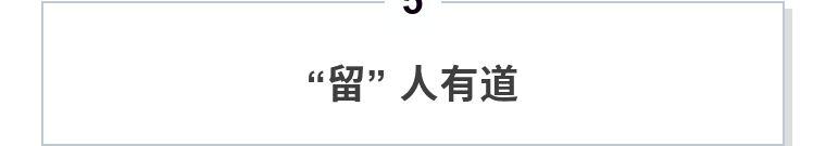 郑州一建：人力资源管理与信息化中的“选、用、育、留”之道