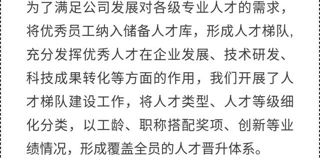 郑州一建：人力资源管理与信息化中的“选、用、育、留”之道