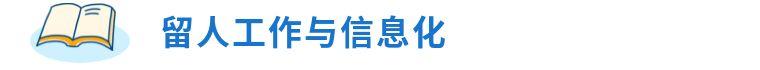 郑州一建：人力资源管理与信息化中的“选、用、育、留”之道