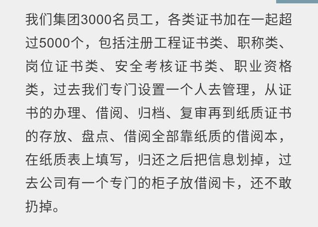 郑州一建：人力资源管理与信息化中的“选、用、育、留”之道