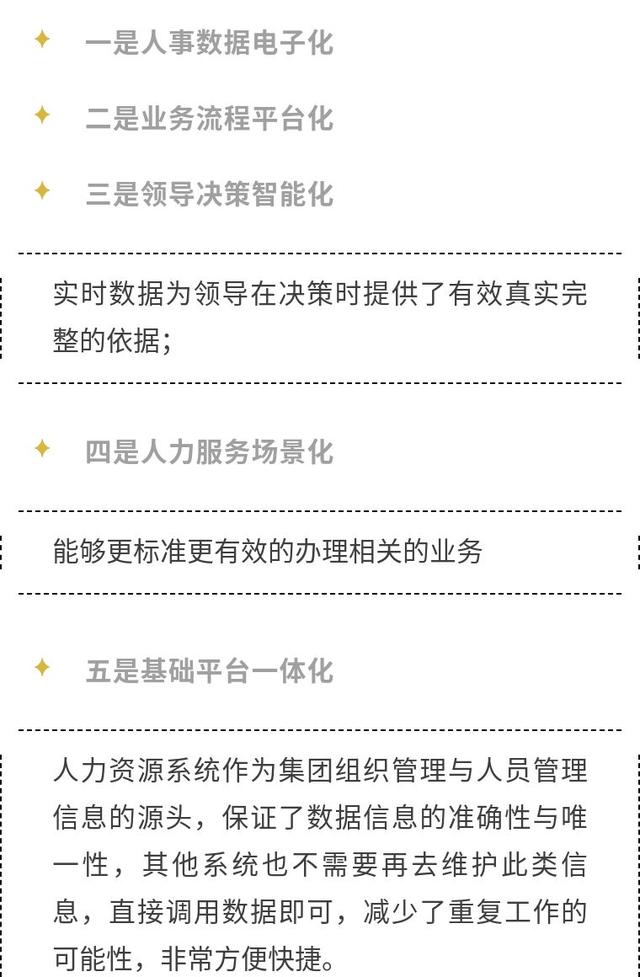 郑州一建：人力资源管理与信息化中的“选、用、育、留”之道