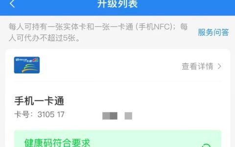 一卡通App也能查健康宝状态了！查询功能正陆续开放中（健康宝是实时更新吗）