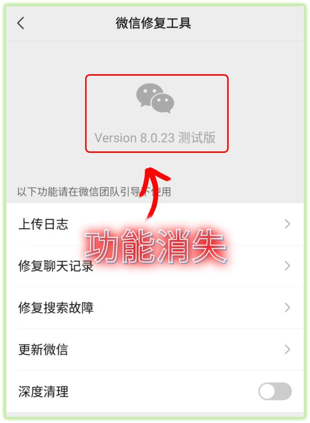 微信8.0.23内测版抢先升级！带来6个新变化，这次确实让人无语（微信8.0更新内测版）