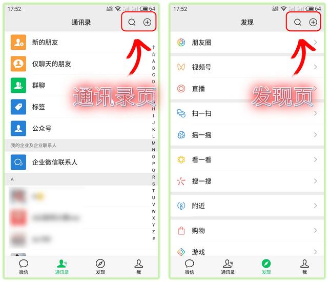 微信8.0.23内测版抢先升级！带来6个新变化，这次确实让人无语（微信8.0更新内测版）