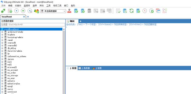 推荐几款MySQL图形化客户端管理工具（免费mysql图形化管理工具）