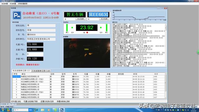 无人值守称重系统「无人称重系统」（无人值守自动称重系统）