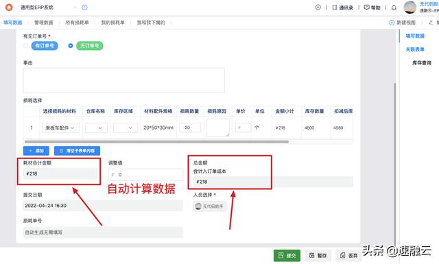 更灵活的仓库ERP管理系统，一站式解决出入库、库存、盘点难题（用erp系统作仓库出入库管理）