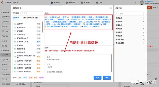 更灵活的仓库ERP管理系统，一站式解决出入库、库存、盘点难题（用erp系统作仓库出入库管理）