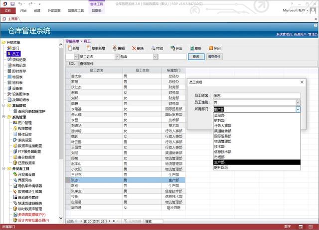 「Access源码作品」仓库管理系统（access开发仓库管理系统）