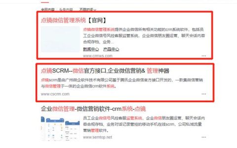 企业如何管理客户关系？用点镜CRM系统就对了（crm是客户关系管理吗）