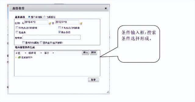 会博通企业档案管理系统搜索功能实现企业档案高效利用检索（会博通综合档案管理系统）