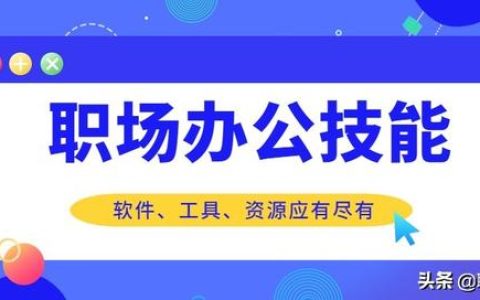 新电脑必备的10款宝藏软件，绿色、安全、无捆绑，提高工作效率