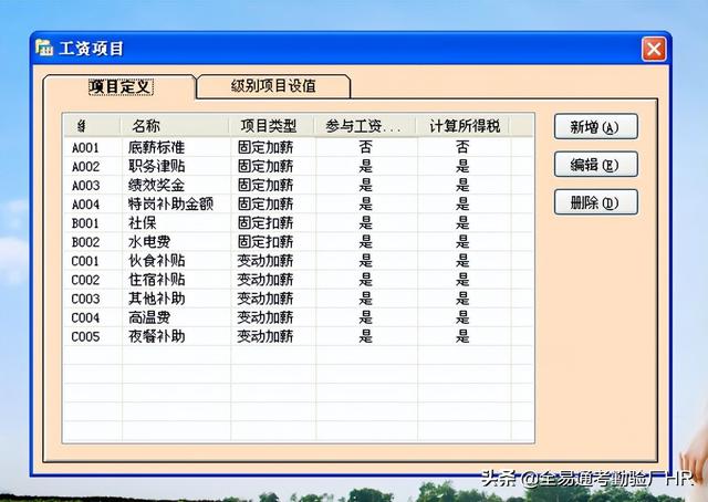 有没有什么软件可以记考勤与自动计算工资（计算考勤的软件）