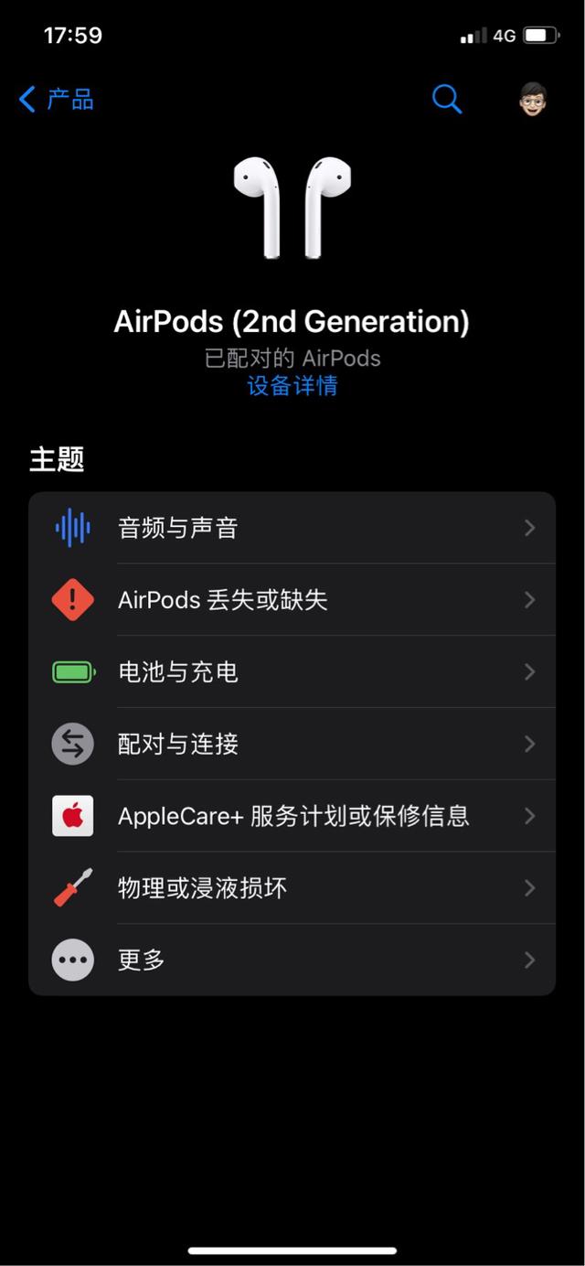 苹果 Apple 支持应用 4.4.2 版更新，可显示 AirPods 是第几代（apple airpods四代）