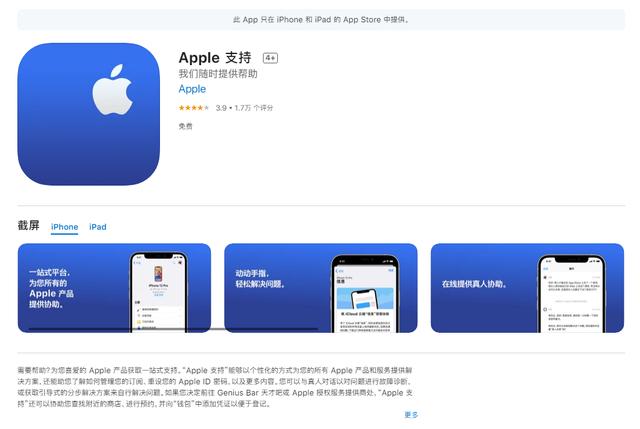 苹果 Apple 支持应用 4.4.2 版更新，可显示 AirPods 是第几代（apple airpods四代）
