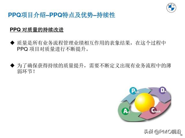 图解产品过程质量管理（产品质量管理流程图）