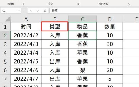 学会Excel数据透视表，制作一个小型进销存管理系统（利用透视表做进销存）