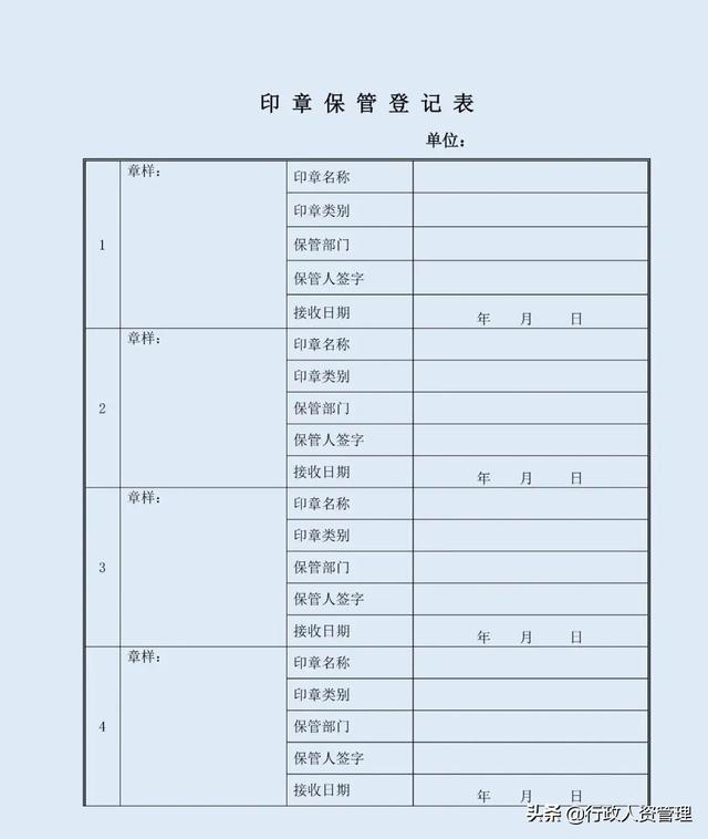 印章使用管理制度(完整版)（印章管理和使用制度）