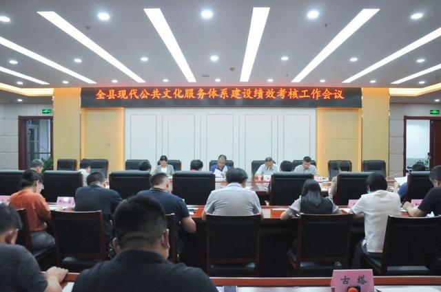 汝南县召开全县现代公共文化服务体系建设绩效考核工作会议