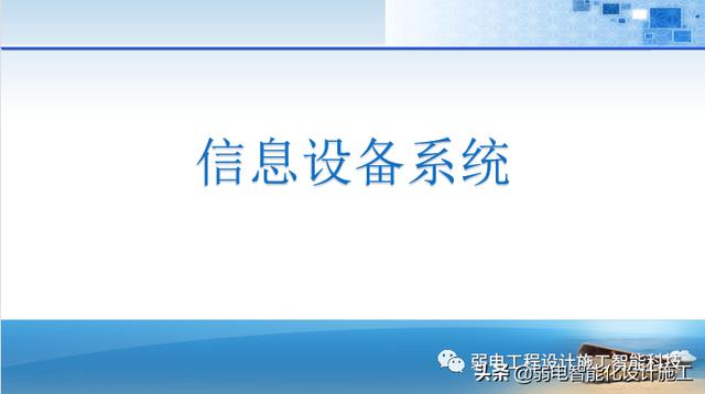 法院办公楼智能化规划设计方案（法院智能化建设方案）