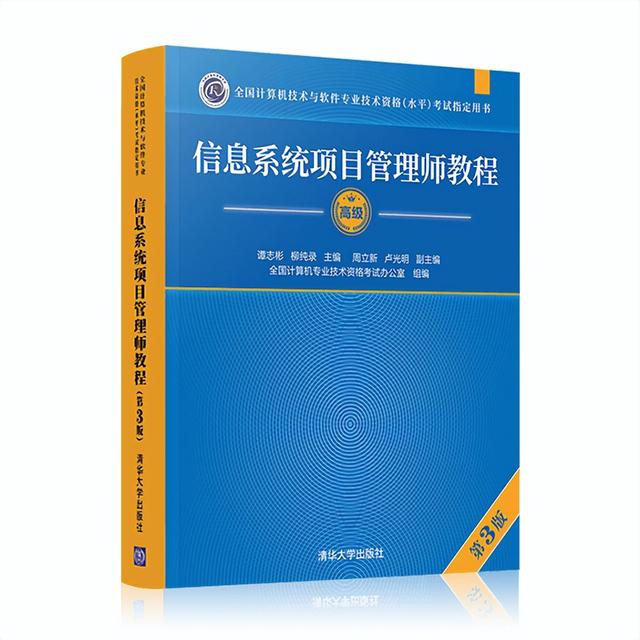 022年下半年软考中高项提分攻略，建议收藏"