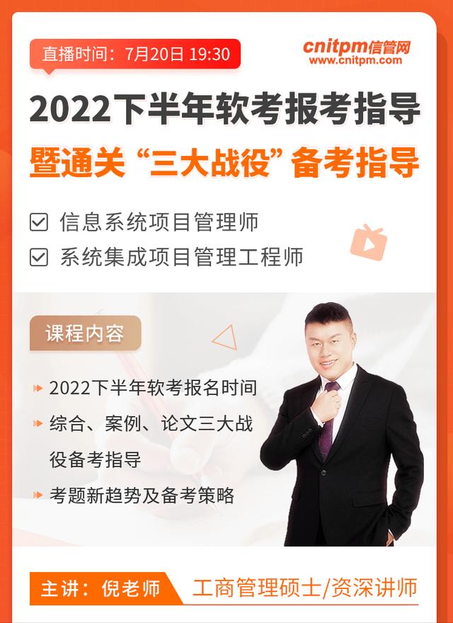 022年下半年软考中高项提分攻略，建议收藏"