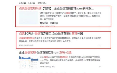 crm销售管理软件如何助力企业整合销售与市场？（crm销售管理系统软件）