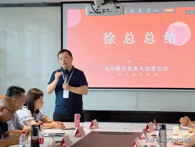 学先进 找差距 抓管理 上水平——6月项目负责人运营会圆满完成（运营管理对标先进找差距）