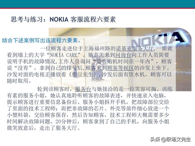 什么是业务流程管理？107页卓越业务流程管理解决方案培训课件（什么是业务流程管理 pdf）