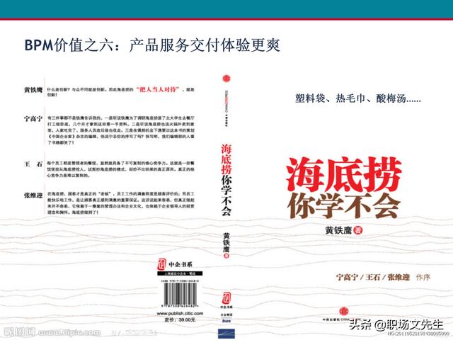 什么是业务流程管理？107页卓越业务流程管理解决方案培训课件（什么是业务流程管理 pdf）