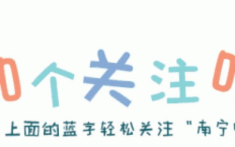 南宁市中院开庭公告（11月19日至11月23日）（今天南宁中院开庭公告）